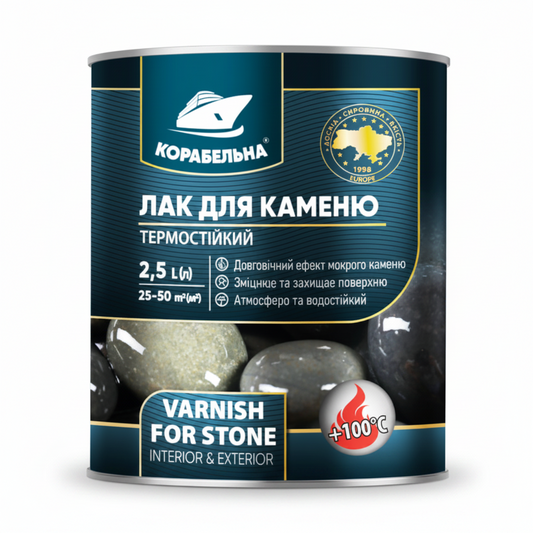Лак для каменю термостійкий Корабельна